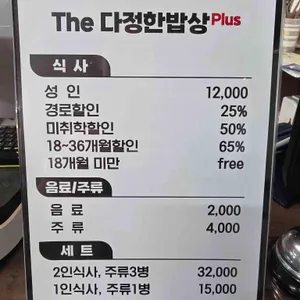더다정한밥상플러스 리뷰 사진