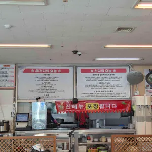 김포 가마솥 해장국 리뷰 사진