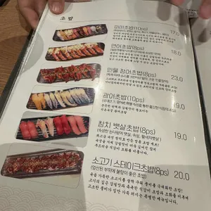 미미참치 리뷰 사진