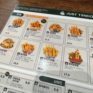 저스트텐동 리뷰 사진