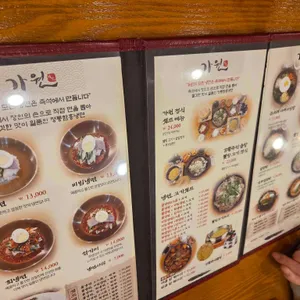가원냉면비빔밥 리뷰 사진