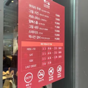 쿠차라 리뷰 사진