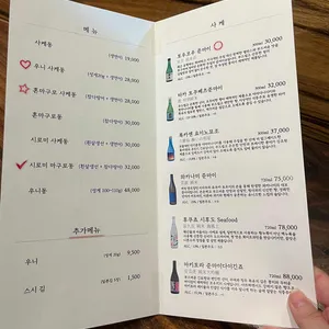 도곡스시 리뷰 사진