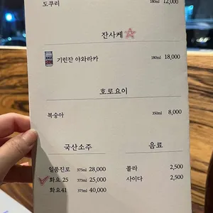 도곡스시 리뷰 사진