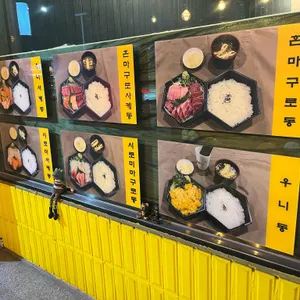 도곡스시 리뷰 사진