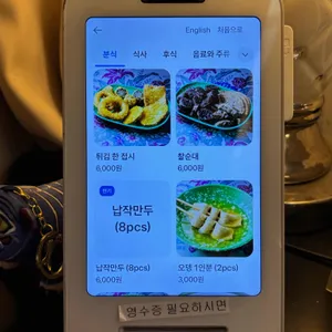 한양떡방앗간 리뷰 사진