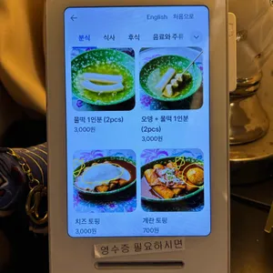 한양떡방앗간 리뷰 사진