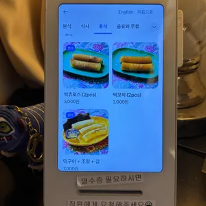 한양떡방앗간 리뷰 사진