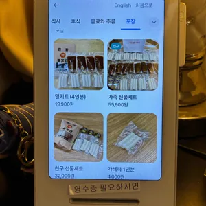 한양떡방앗간 리뷰 사진