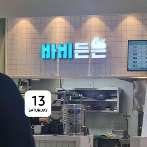 구시아푸드마켓 리뷰 사진