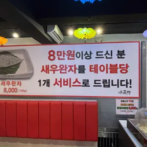 전성루훠궈 리뷰 사진