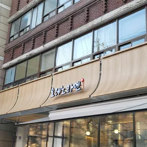 오레노라멘 리뷰 사진