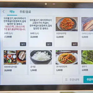 불국사복주쌈밥 리뷰 사진