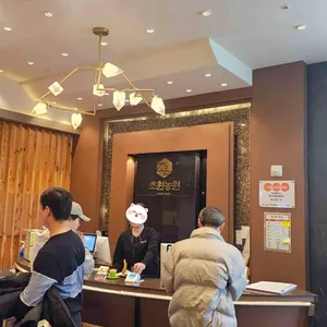 초원농원 리뷰 사진