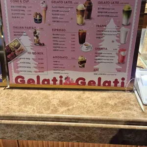 젤라띠젤라띠 리뷰 사진