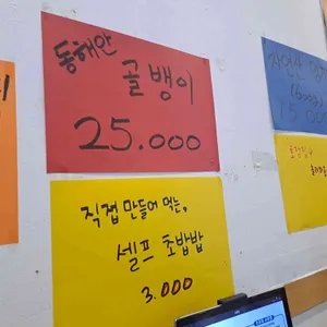 초장집 리뷰 사진