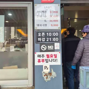 두번째 늘해랑 리뷰 사진