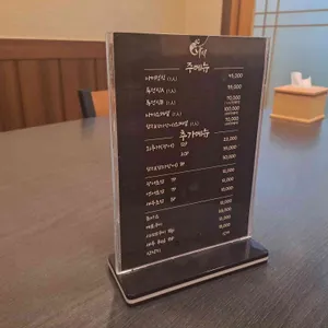 나미일식 리뷰 사진