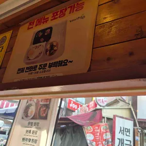 마마된장 리뷰 사진