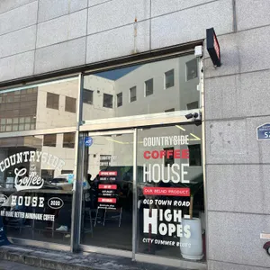 컨트리사이드 크래프트커피 사진 1