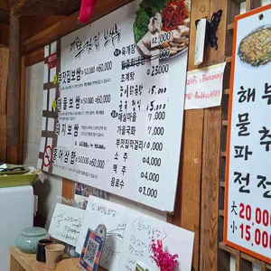 부잣집보쌈 리뷰 사진