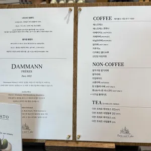 파리앤케이크 리뷰 사진