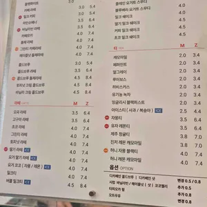 아몽즈커피 리뷰 사진