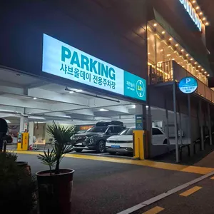 샤브올데이 리뷰 사진