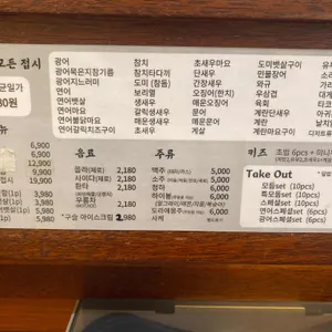 스시온더레일 리뷰 사진