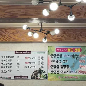 항아리갈비탕 리뷰 사진