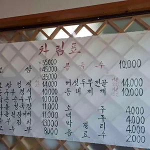 두부마을 리뷰 사진