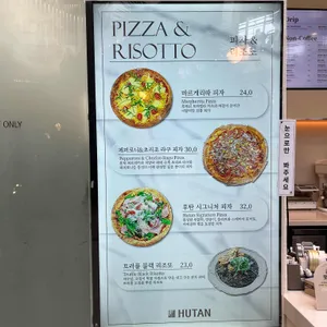 후탄 리뷰 사진