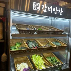 갈비만찬 리뷰 사진