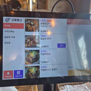 북한강막국수닭갈비 리뷰 사진