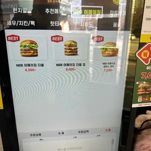 노브랜드버거 리뷰 사진