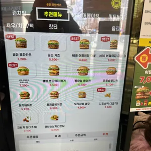 노브랜드버거 리뷰 사진