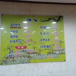 사랑채 리뷰 사진