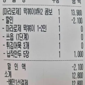 삼첩분식 리뷰 사진