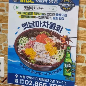 옛날마차 리뷰 사진