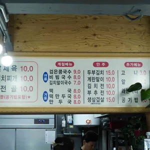 제육이나찌개 리뷰 사진