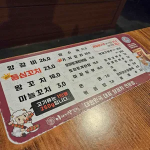 이가네양꼬치 리뷰 사진