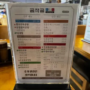 곰작골나주곰탕 리뷰 사진