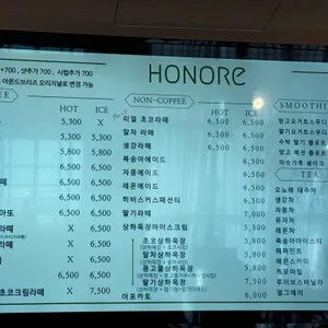 오노레 리뷰 사진