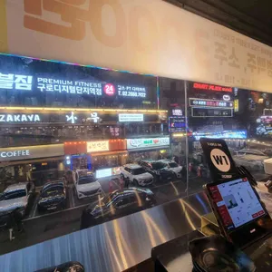 구도로통닭 리뷰 사진