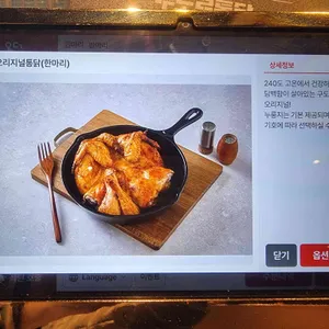 구도로통닭 리뷰 사진