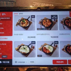 구도로통닭 리뷰 사진