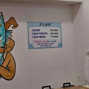 전복왕 리뷰 사진