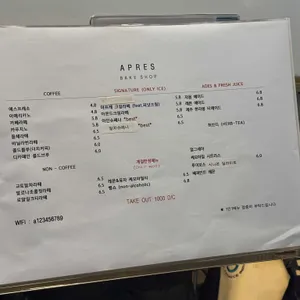 아프레 베이크샵 리뷰 사진