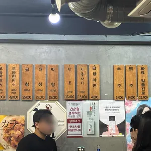 형제한우곱창 리뷰 사진