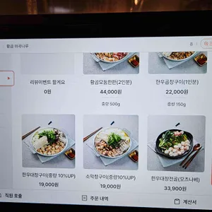 황곱 리뷰 사진